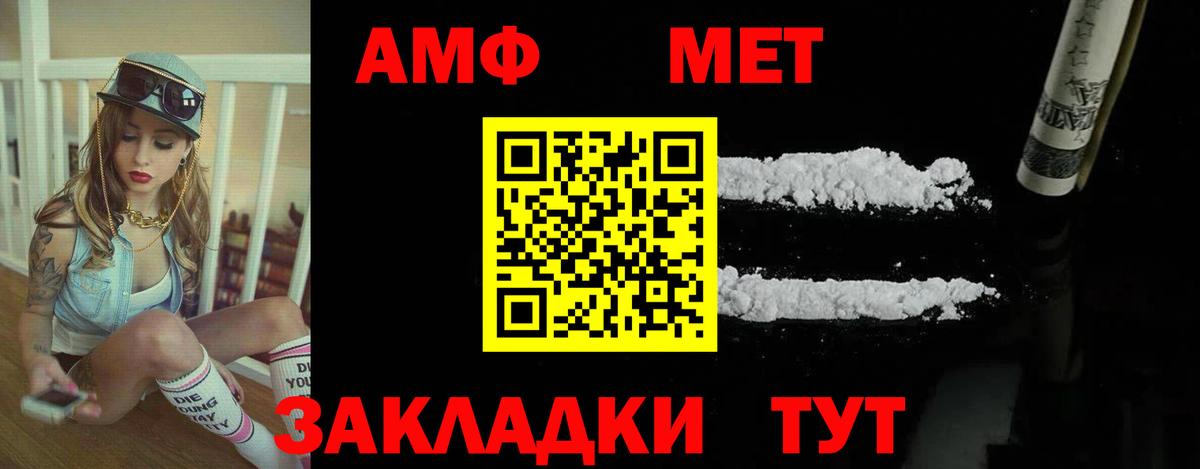 АМФЕТАМИН 97% Чайковский