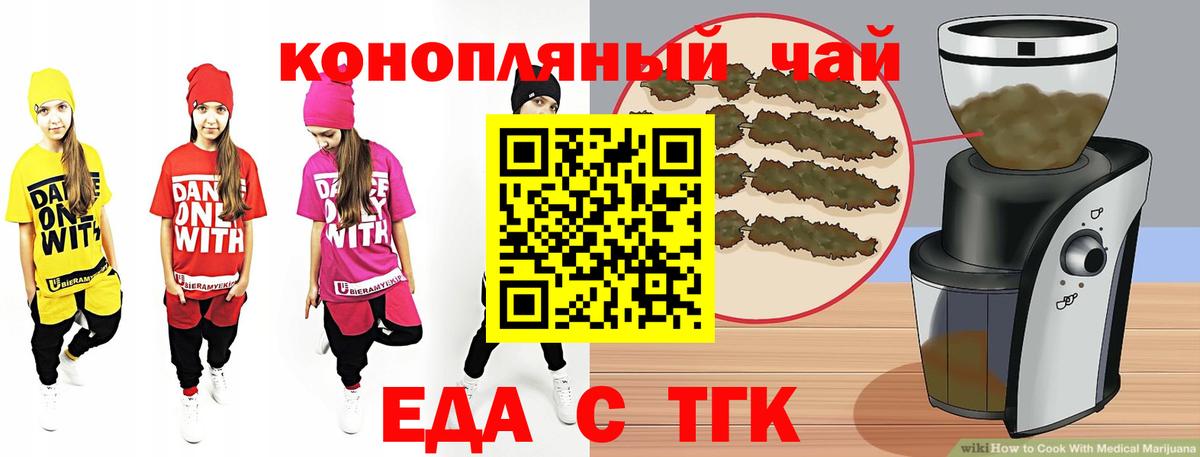 Чайковский  Cannafood конопля  Вход с VPN 