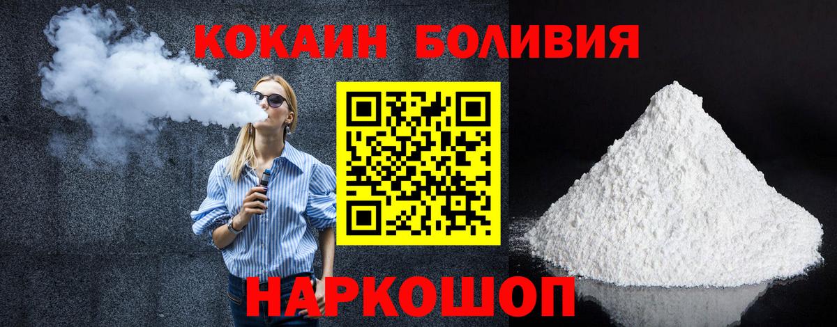Чайковский  КОКАИН 99%  Кокаин  Вход с VPN 