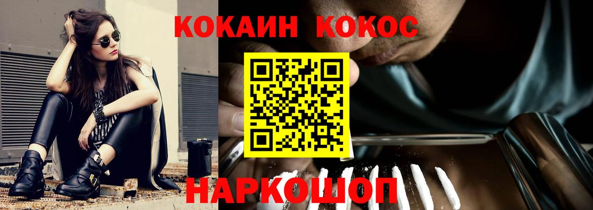 Кокаин 97% Чайковский
