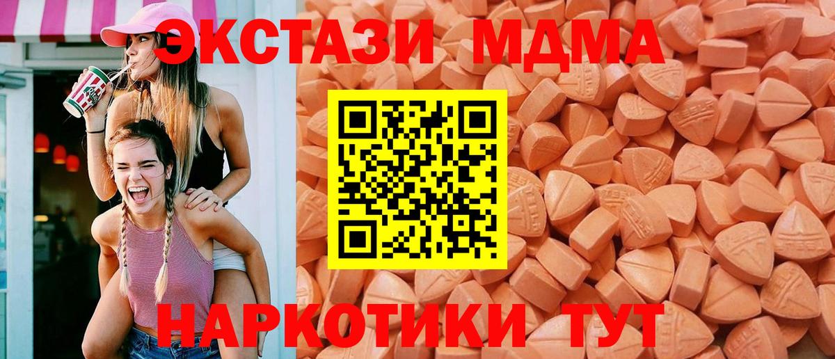   ССЫЛКА  Ecstasy 250 мг  ЭКСТАЗИ TESLA  Вход с VPN  Чайковский 