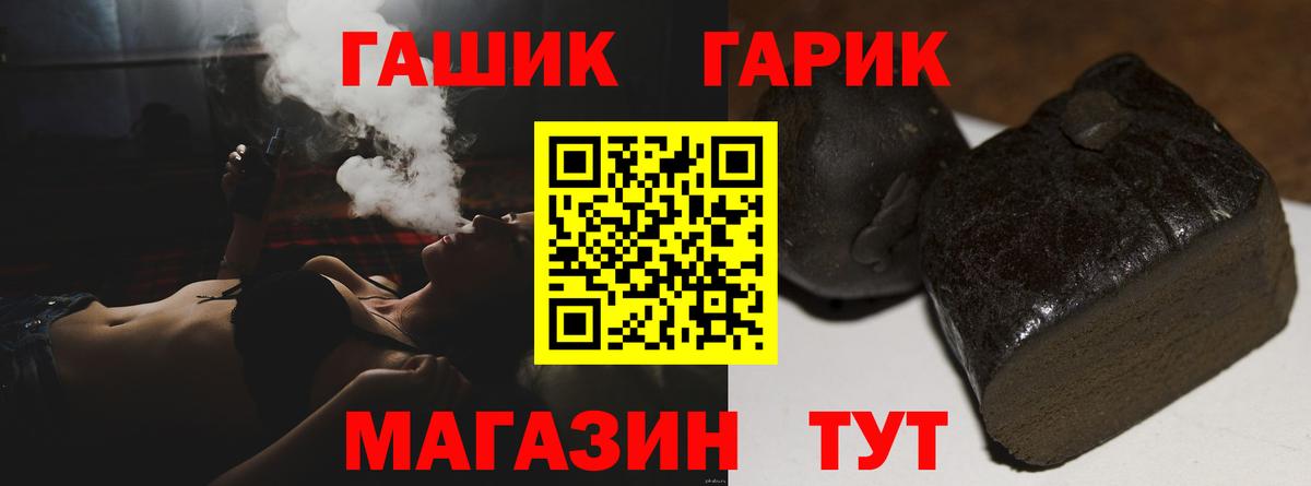 ГАШИШ VHQ  ГАШИШ  закладки  Вход с VPN  Чайковский 