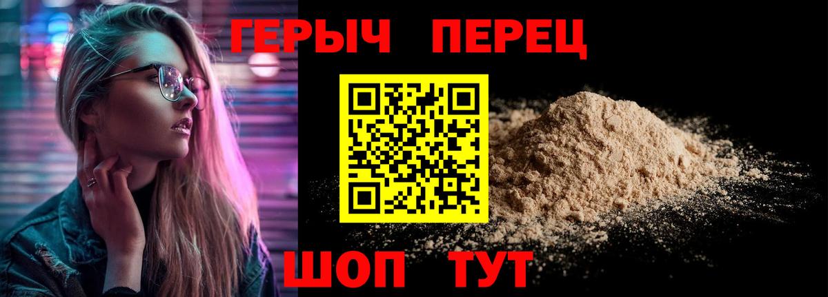Героин афганец  Героин  Чайковский  Вход с VPN 