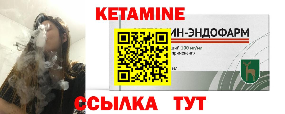 Чайковский  Кетамин VHQ  Вход с VPN 