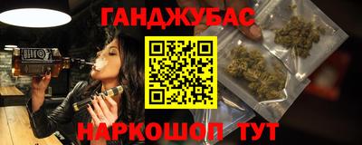 гашишное масло Моздок