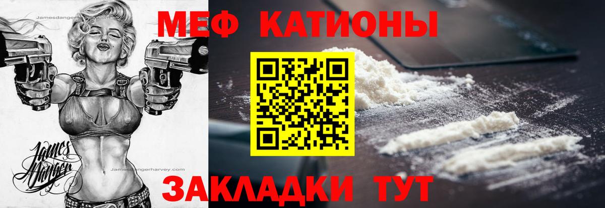 МЕФ  Меф кристаллы  Вход с VPN  Меф кристаллы  Чайковский  МЕФ 
