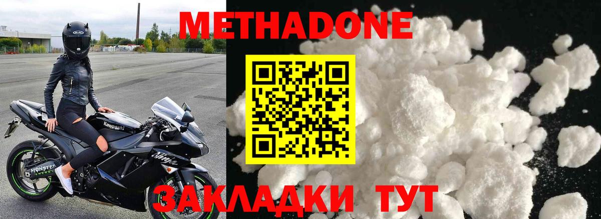 нарко площадка официальный сайт  Вход с VPN  Чайковский  МЕТАДОН мёд  Метадон мёд 