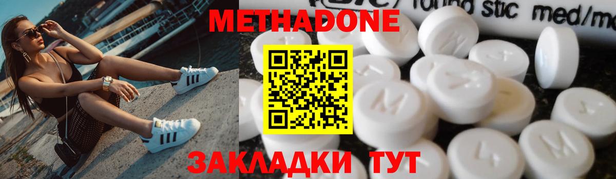 МЕТАДОН мёд Чайковский