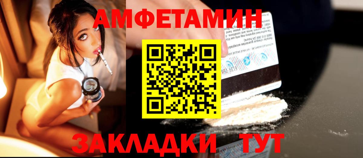 Метамфетамин мет  Вход с VPN  Первитин  Метамфетамин мет  Чайковский 