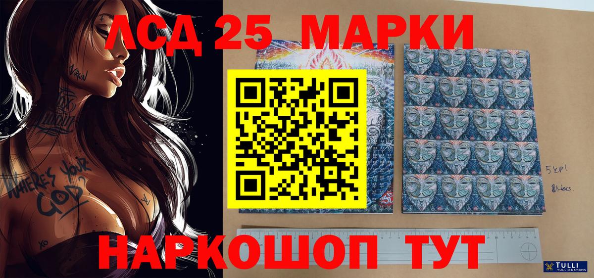 Наркотические марки 1,5мг Чайковский