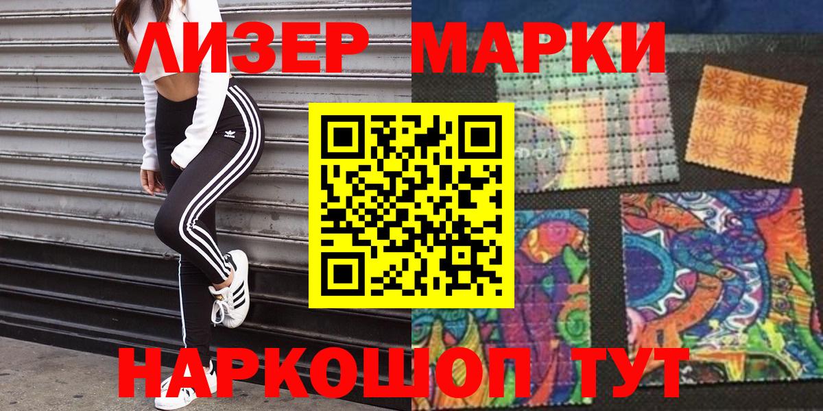Чайковский  Марки NBOMe  Вход с VPN  Марки 25I-NBOMe 1,5мг 