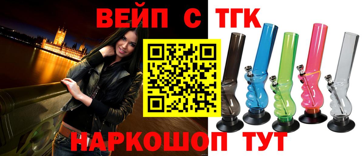 Чайковский  дарнет шоп  Вход с VPN  Дистиллят ТГК THC oil 